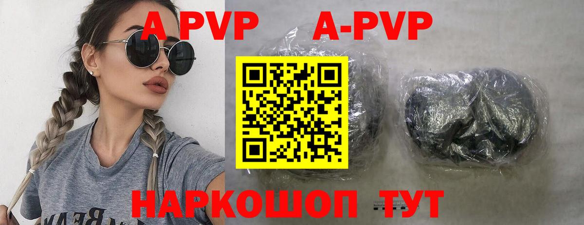 Alpha PVP СК КРИС  A PVP СК КРИС  Елизово  Alfa_PVP СК КРИС 