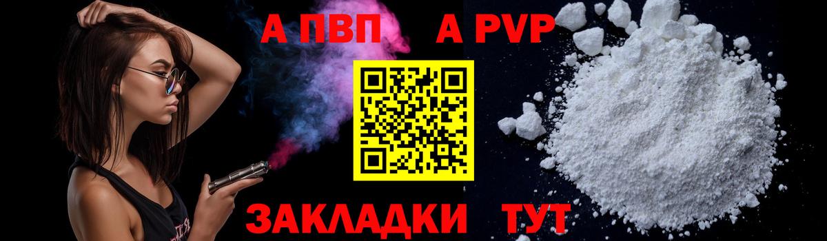 Alpha-PVP  Вход с VPN  Alfa_PVP кристаллы  Елизово  цены   А ПВП СК КРИС  Alfa_PVP кристаллы 