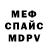 Меф VHQ Nyrtas Keldibay