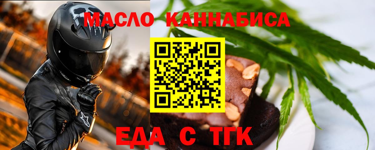 Cannafood конопля  Вход с VPN  Елизово 