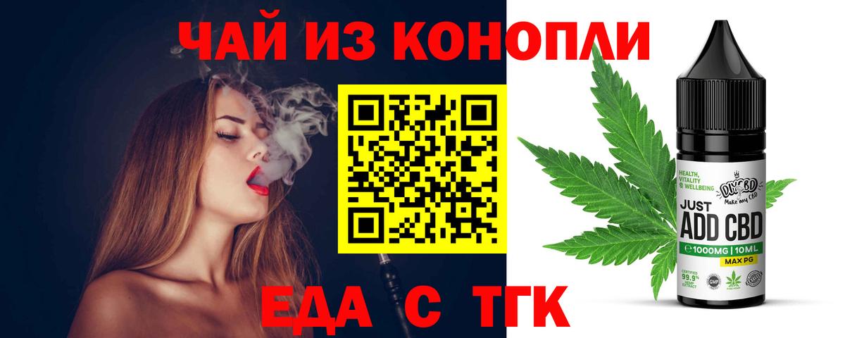 Печенье с ТГК конопля  Елизово 