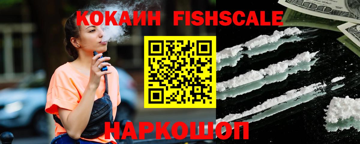 КОКАИН 97% Елизово