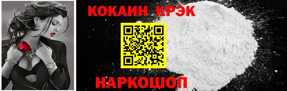 Кокаин Columbia  Cocaine VHQ  Елизово  Вход с VPN 