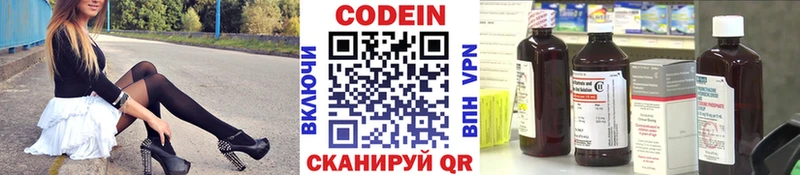 купить   Елизово  Кодеин напиток Lean (лин) 