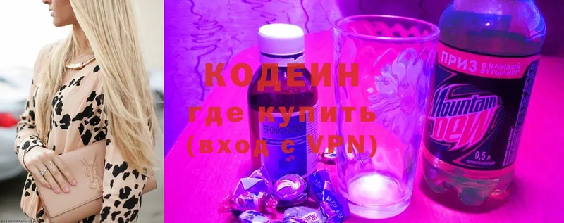 Кодеиновый сироп Lean напиток Lean (лин) Елизово