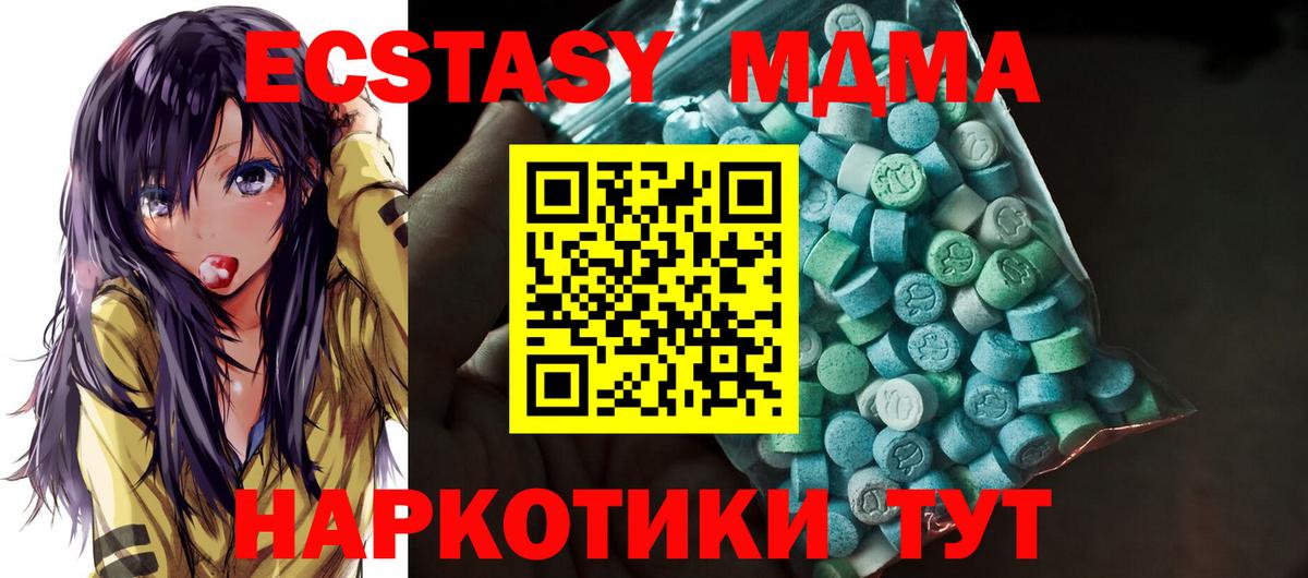 ОМГ ОМГ зеркало  Ecstasy  Вход с VPN  Елизово  Экстази ешки  Ecstasy Cube 