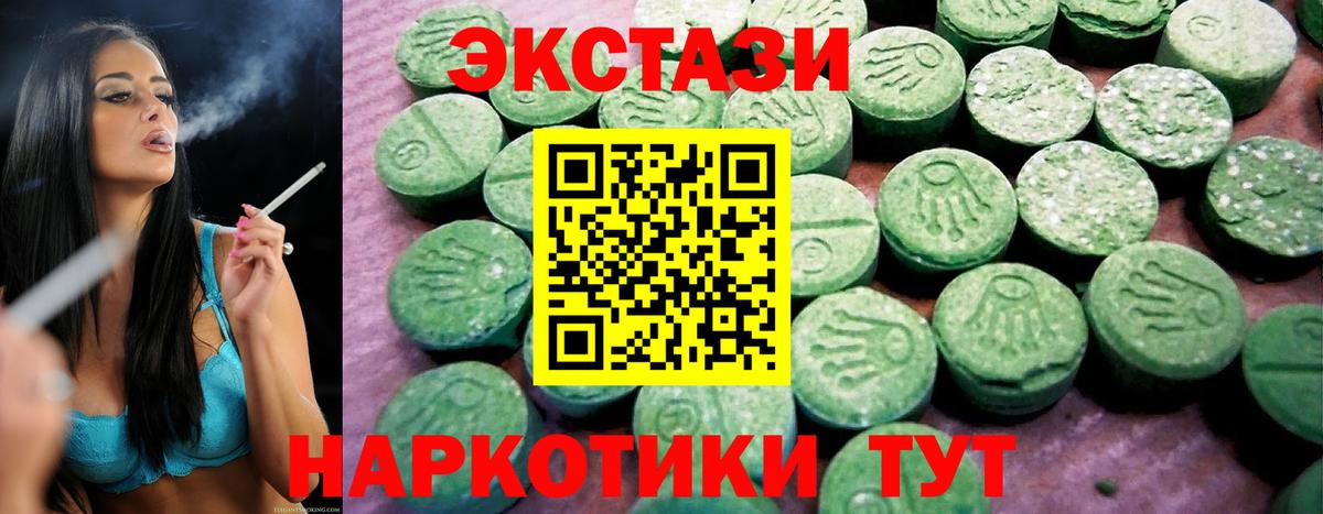 Экстази 280 MDMA  ссылка на мегу ONION  Елизово 