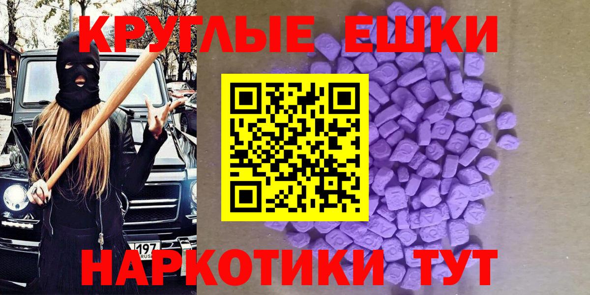 Экстази ешки Елизово