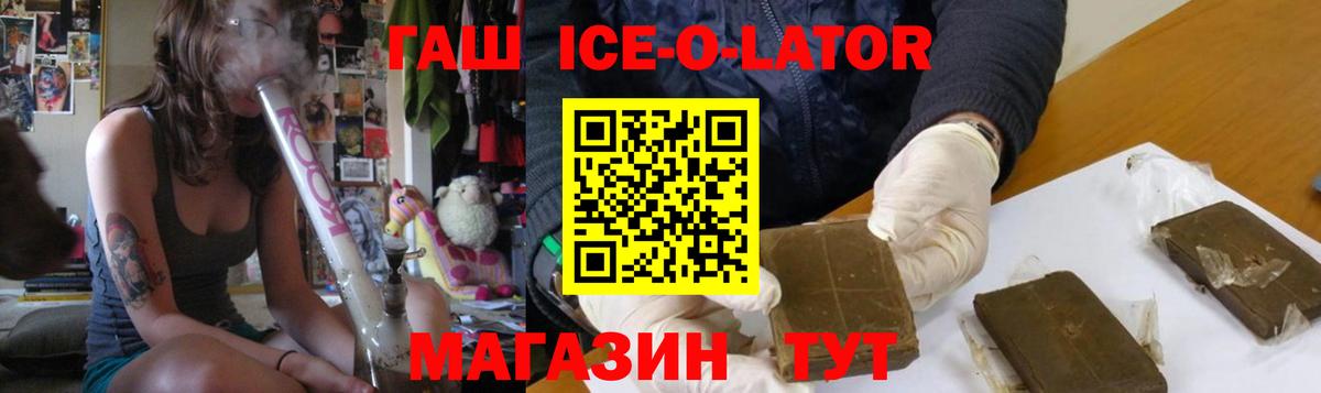 Елизово  Гашиш  Вход с VPN  ГАШИШ хэш  ГАШ Изолятор 