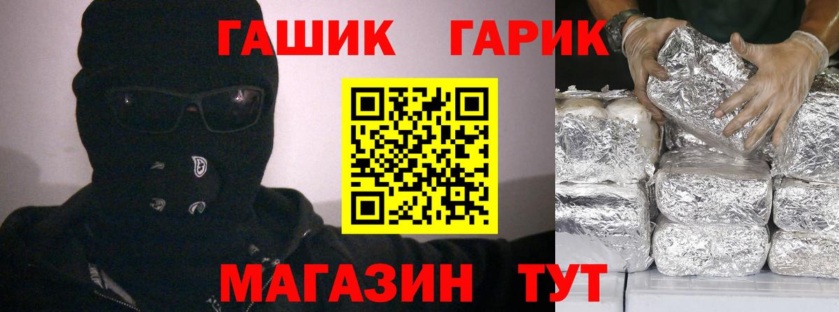 Гашиш Изолятор Елизово