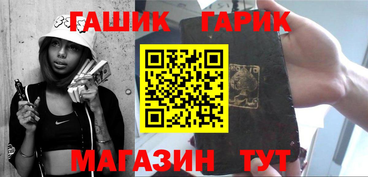 ГАШИШ убойный Елизово