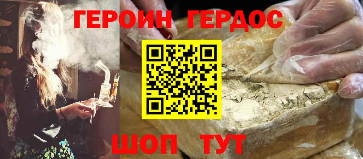 Героин афганец  Вход с VPN  ГЕРОИН  Елизово 