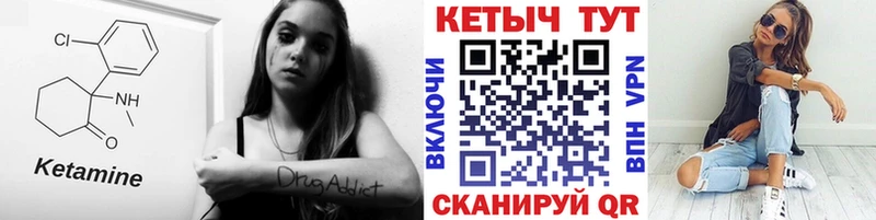 КЕТАМИН VHQ  Елизово 