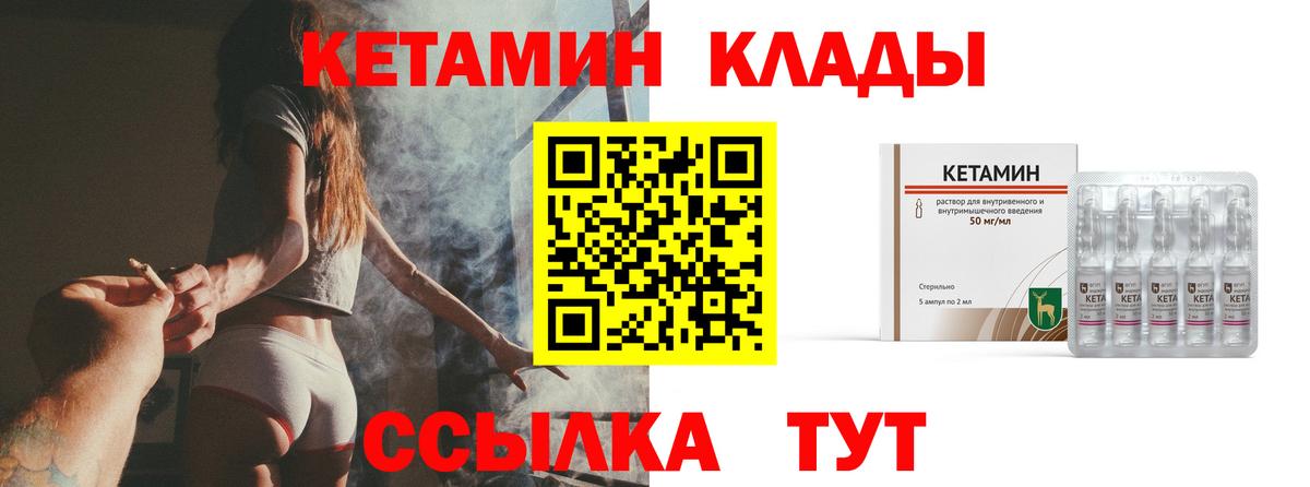 КЕТАМИН VHQ  КЕТАМИН ketamine  Елизово 