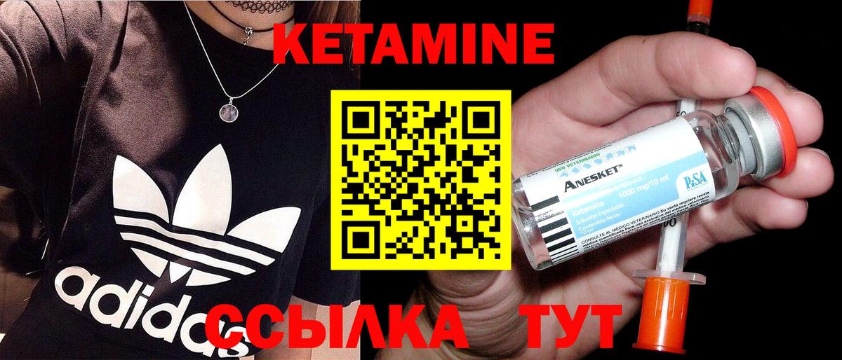 Елизово  КЕТАМИН VHQ  КЕТАМИН ketamine  Вход с VPN 
