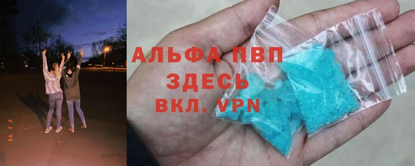 альфа пвп Михайловск