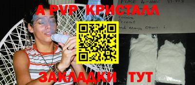спайс Волжский