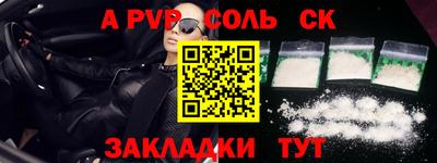 стафф Волгодонск