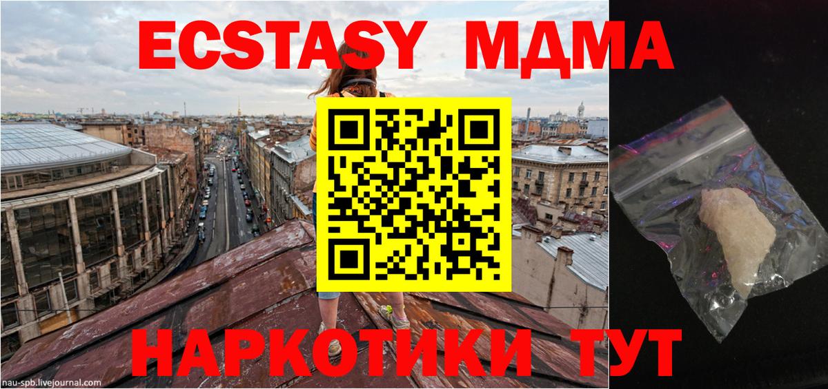 МДМА кристаллы  МДМА crystal  Елизово 