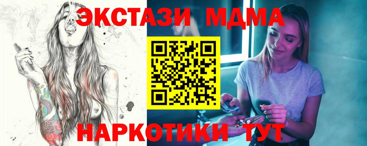 MDMA crystal  Вход с VPN  MDMA кристаллы  МДМА  Елизово 