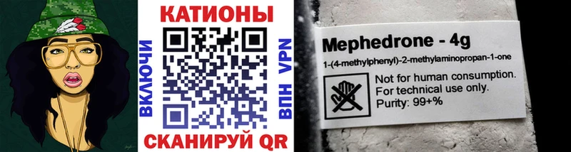 Меф мяу мяу  Елизово 