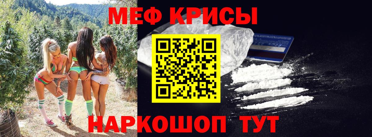 Меф  Елизово