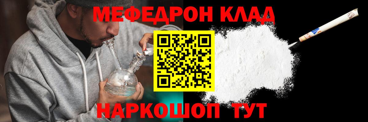 Мефедрон 4 MMC  Меф мука  Вход с VPN  Елизово 