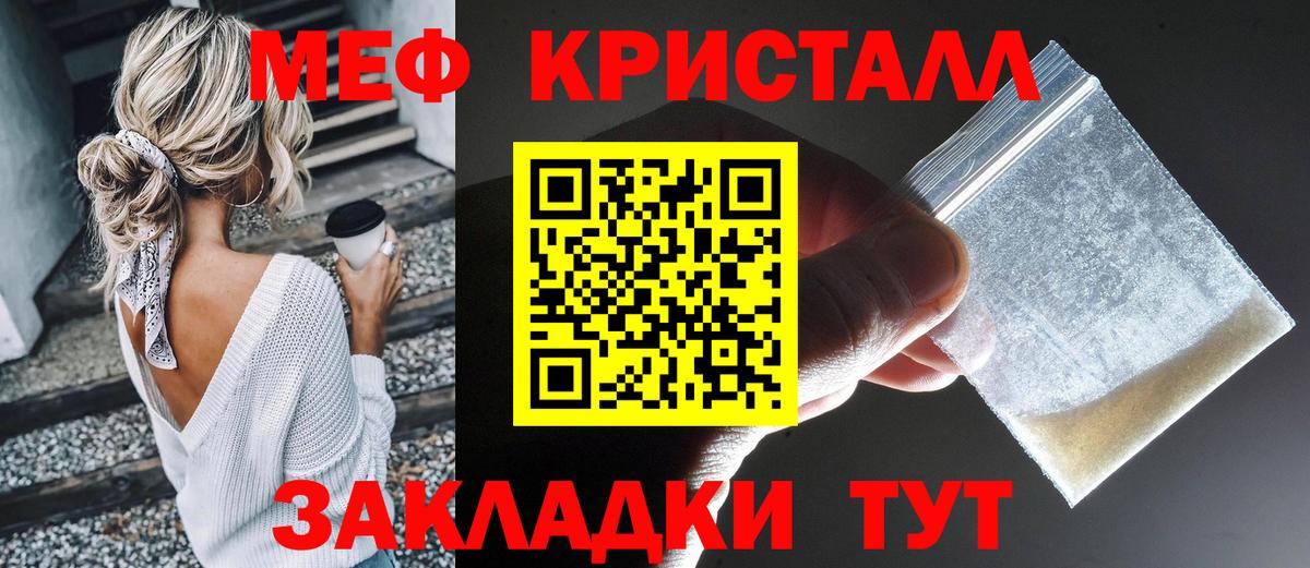 Мефедрон  МЯУ-МЯУ  МЯУ-МЯУ 4 MMC  Елизово  МЯУ-МЯУ мука 