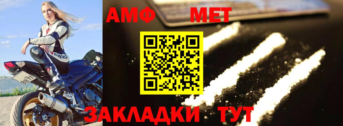 Метамфетамин витя  Вход с VPN  Елизово  МЕТАМФЕТАМИН  Метамфетамин витя 
