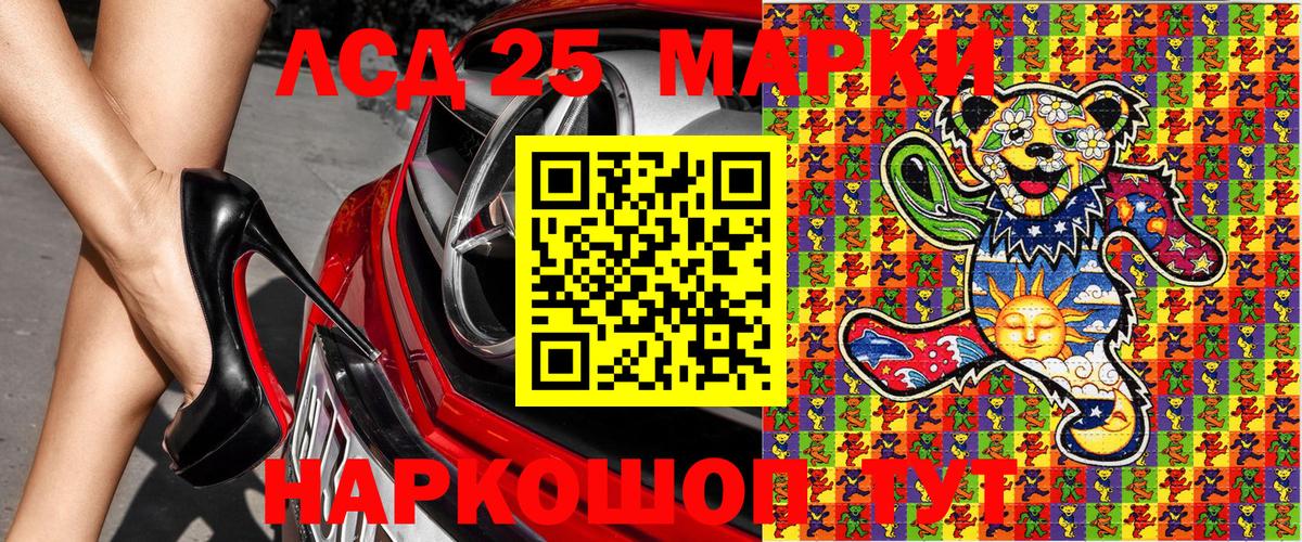 Марки NBOMe  Елизово  Марки 25I-NBOMe 1500мкг 