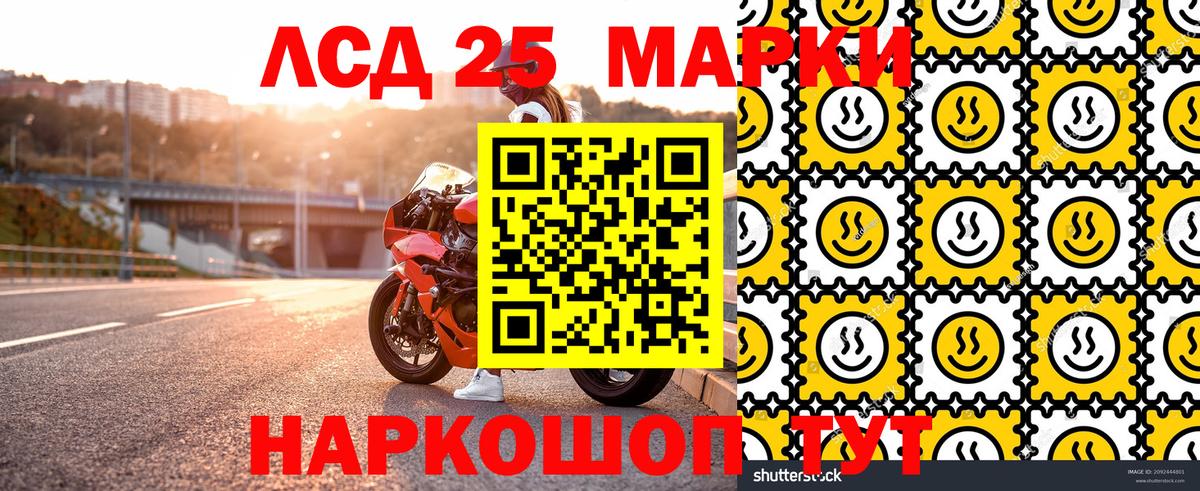 Марки 25I-NBOMe 1,8мг Елизово