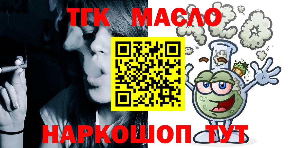 Дистиллят ТГК Wax  Елизово 