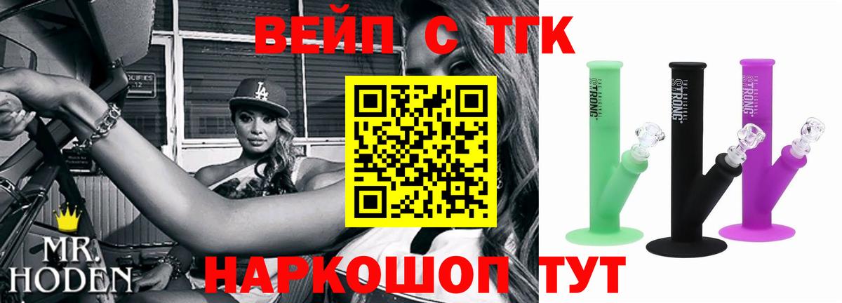 Елизово  ТГК гашишное масло  Вход с VPN 