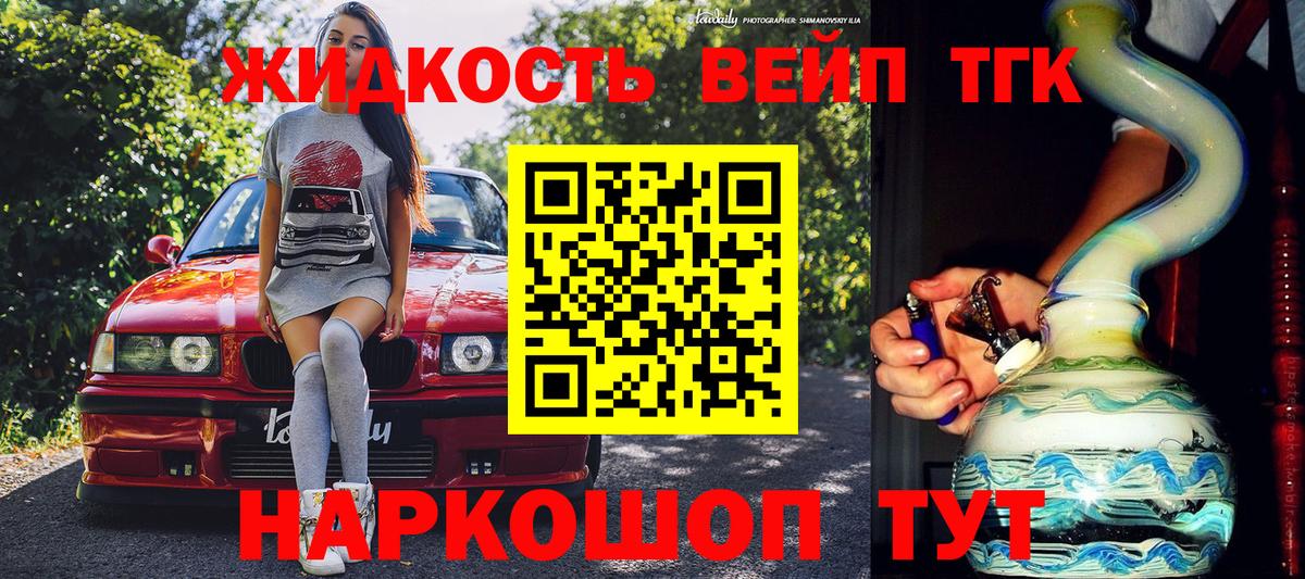 ТГК концентрат Елизово