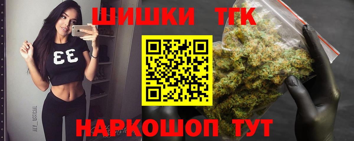 Конопля OG Kush  Конопля планчик  Конопля White Widow  Елизово  Марихуана THC 21%  Вход с VPN 